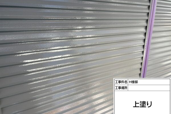 東京都町田市・H様邸｜屋根塗装・外壁塗装③雨戸を艶ありのグレーに塗装 (1)