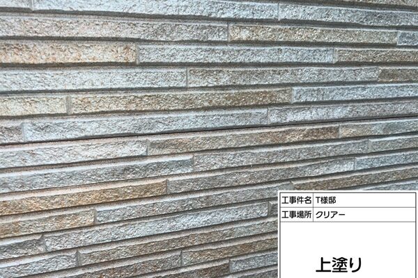 東京都町田市T様邸外壁塗装・屋根塗装③ピュアライドUVプロテクトSiクリヤーでデザインをそのままに。 (3)