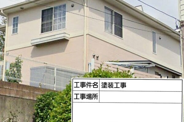 東京都町田市Y様邸｜屋根塗装・外壁塗装①施工前の状態と色の打ち合わせ (2)