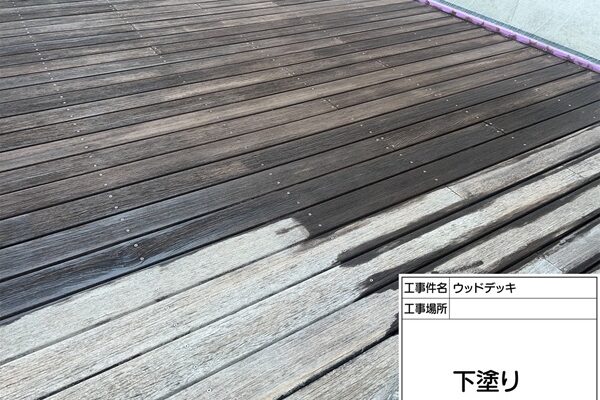 ウッドデッキ塗装①サンドペーパーによる研磨、下塗り材塗布(東京都町田市) (3)