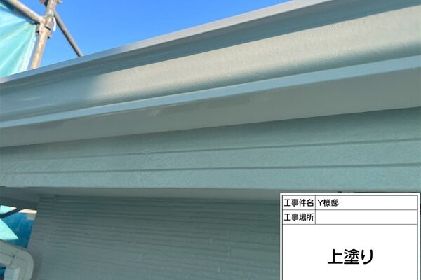 東京都町田市Y様邸｜屋根塗装・外壁塗装⑦鼻隠し塗装 (2)