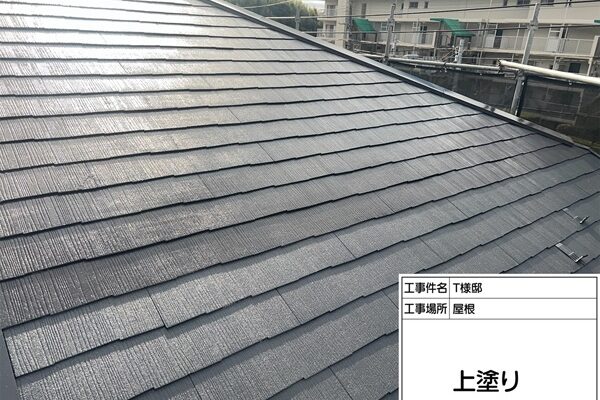 東京都町田市T様邸屋根塗装 (4)