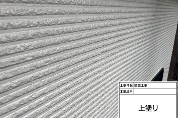 窯業系サイディング外壁塗装の3工程を写真付きで紹介｜東京都町田市・H様邸② (1)