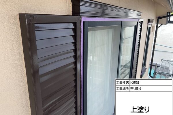 東京都町田市K様邸⑤シャッターボックスと飾りを重厚感のある色で塗装しました (2)