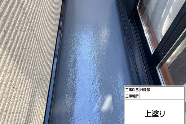 トップコート塗り替え工事でベランダが綺麗になりました｜東京都町田市・H様邸③ (2)