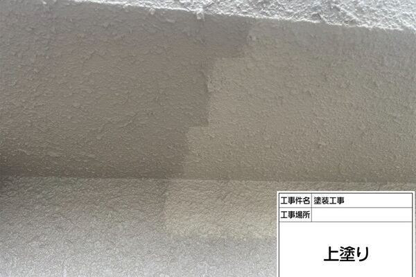 モルタル外壁・軒天を下塗り～上塗りで明るいグレーに！｜東京都町田市アパート① (6)