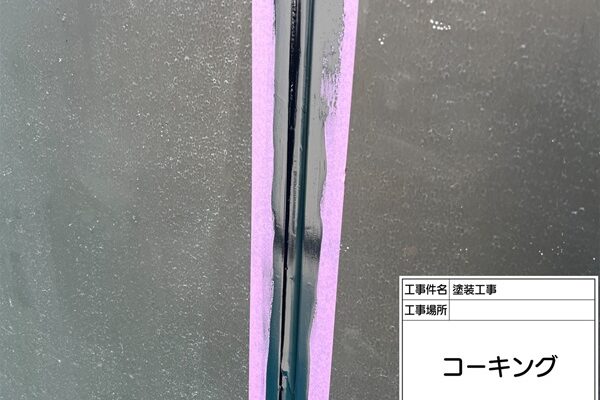 東京都町田市Y様邸②外壁のコーキング工事 (2)