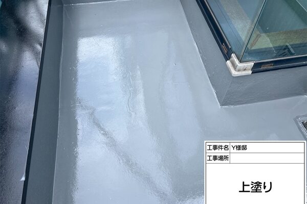 東京都町田市Y様邸⑥ウレタン防水工事 (4)